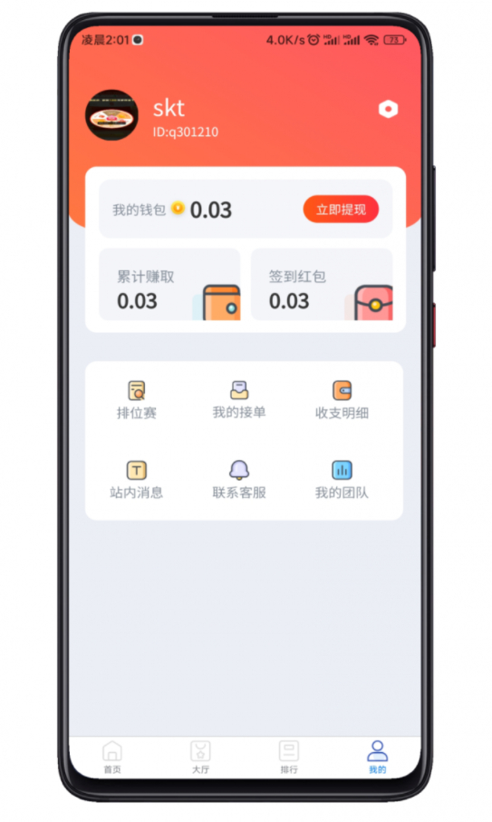 【优选源码】完整运营版任务悬赏系统/众人帮任务平台/VUE源码/支持对接API