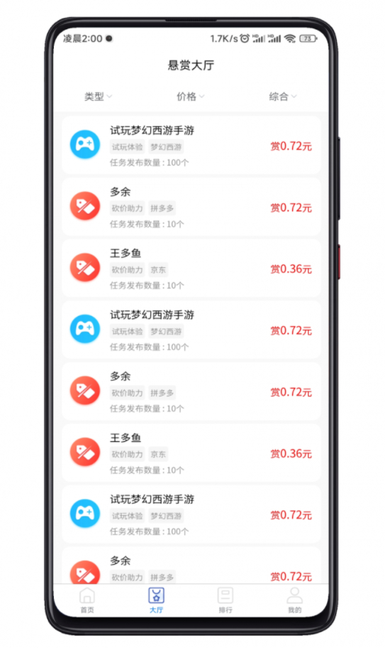 【优选源码】完整运营版任务悬赏系统/众人帮任务平台/VUE源码/支持对接API