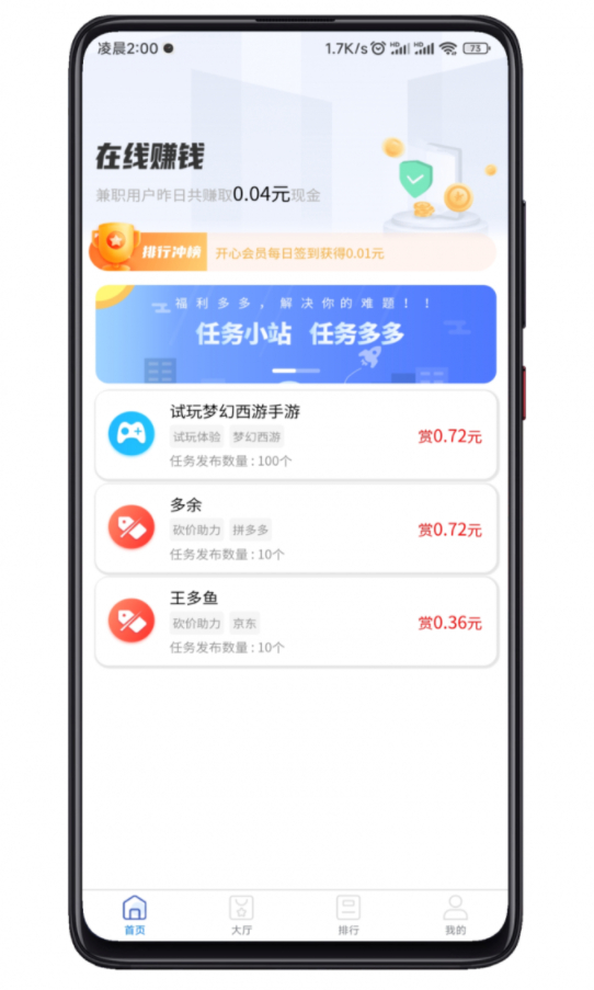 【优选源码】完整运营版任务悬赏系统/众人帮任务平台/VUE源码/支持对接API
