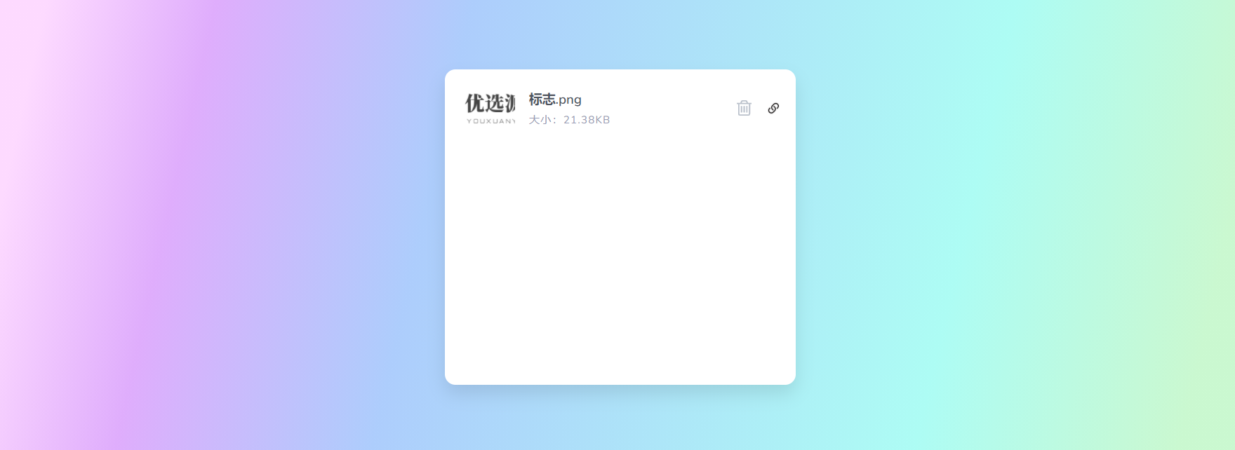 【优选源码】2022布局简单的阿里图床上传程序修复版