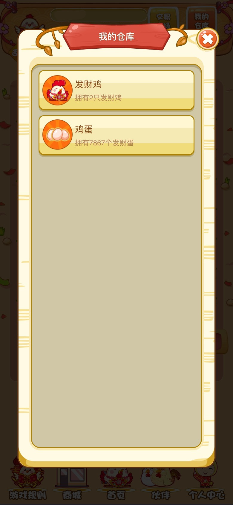 【优选源码】最新2022H5农场牧场养殖鸡蛋理财鸡游戏运营源码/对接免签约支付接口