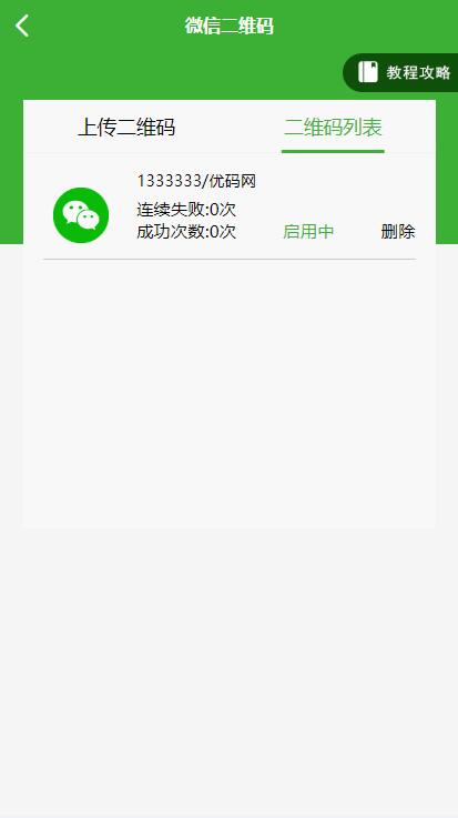 【优选源码】盛大大财神多功能完美运营微信+支付宝+银行卡+云闪付+抢单系统源码+完整数据