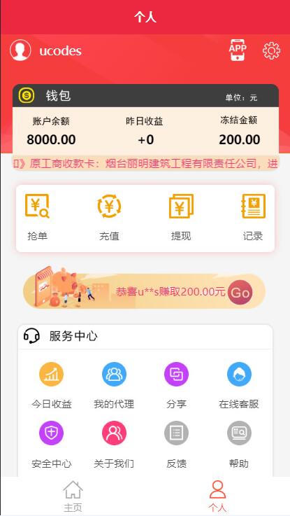 【优选源码】盛大大财神多功能完美运营微信+支付宝+银行卡+云闪付+抢单系统源码+完整数据