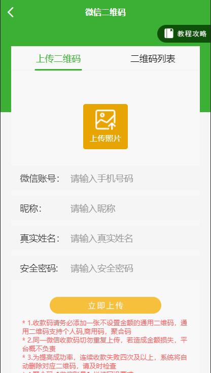 【优选源码】盛大大财神多功能完美运营微信+支付宝+银行卡+云闪付+抢单系统源码+完整数据