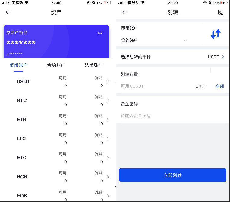 【优选源码】原生合约交易所完整源码+原生安卓源码+IOS端源码+币币+OTC承兑商+永续合约
