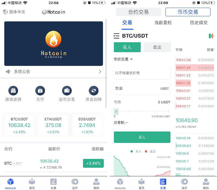 【优选源码】原生合约交易所完整源码+原生安卓源码+IOS端源码+币币+OTC承兑商+永续合约