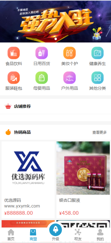 【优选源码】新吸粉神器/新零售系统源码超级人脉现金游戏|开源免授权
