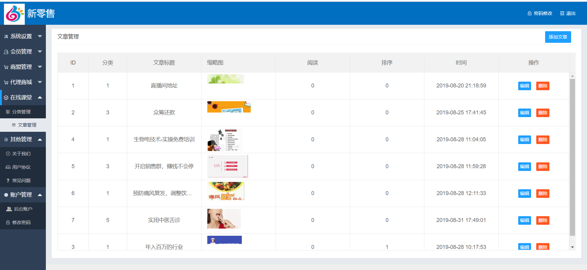 【优选源码】新吸粉神器/新零售系统源码超级人脉现金游戏|开源免授权