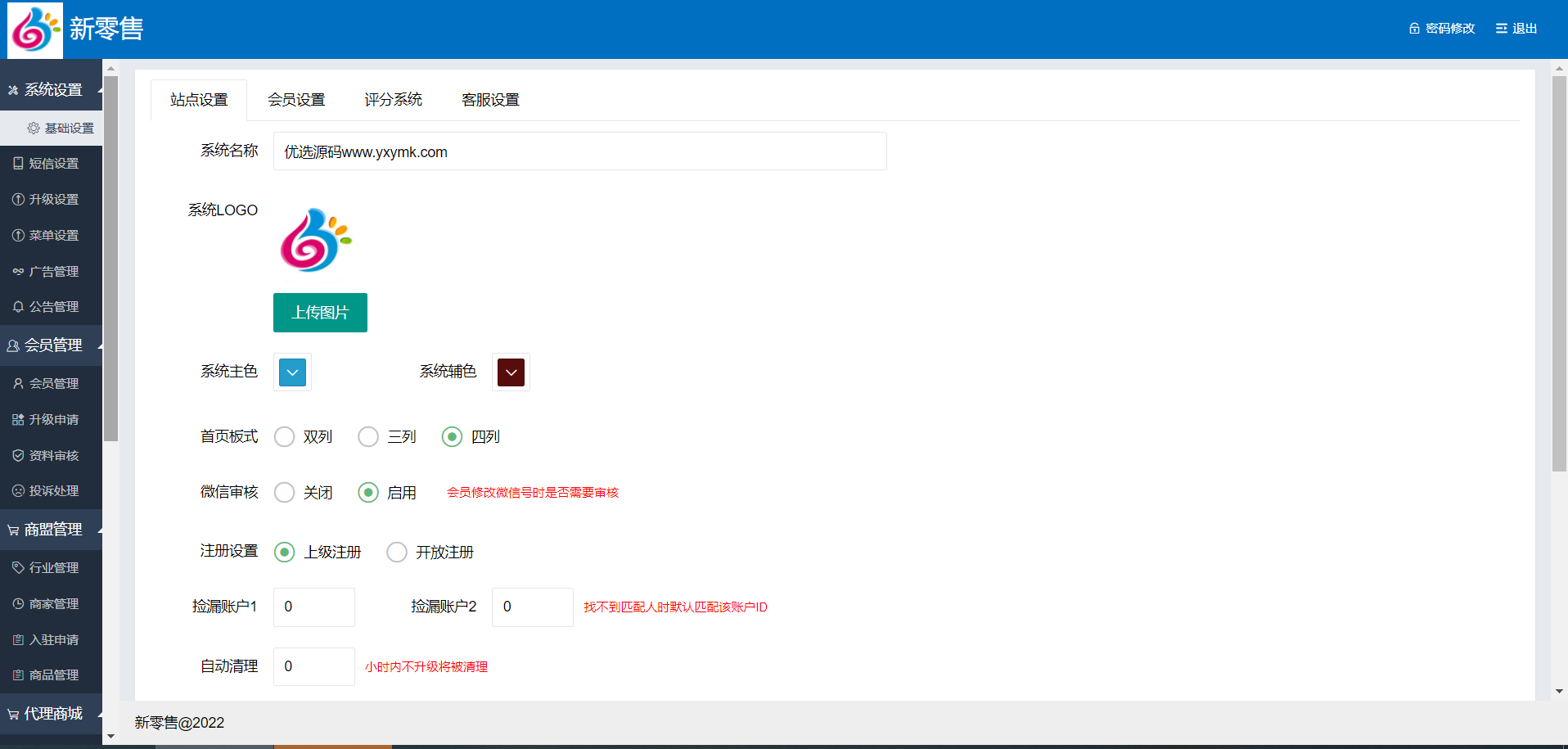 【优选源码】新吸粉神器/新零售系统源码超级人脉现金游戏|开源免授权