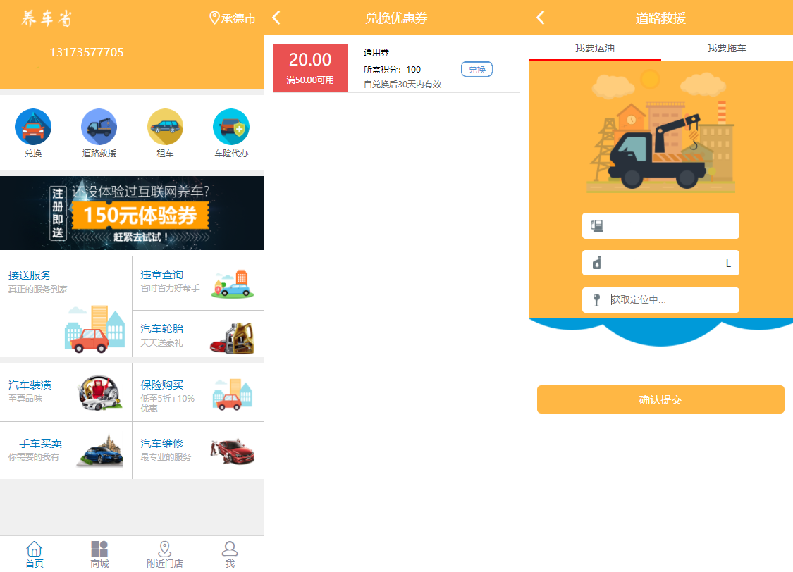 【优选源码】 途牛养车省养车平台源码买卖新车租车二手车维修装潢共享O2O程序源码下载