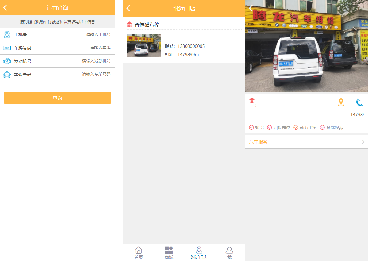 【优选源码】 途牛养车省养车平台源码买卖新车租车二手车维修装潢共享O2O程序源码下载