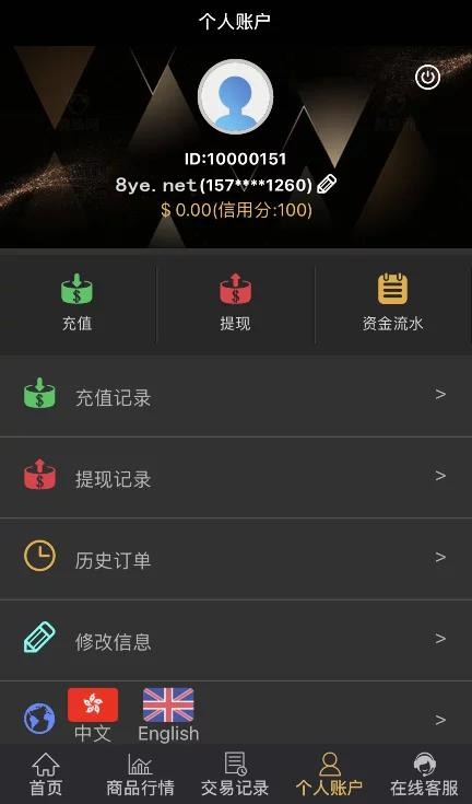 【优选源码】服务器打包的微交易微盘源码/K线修复源码/带简易教程(源码仅供学习)