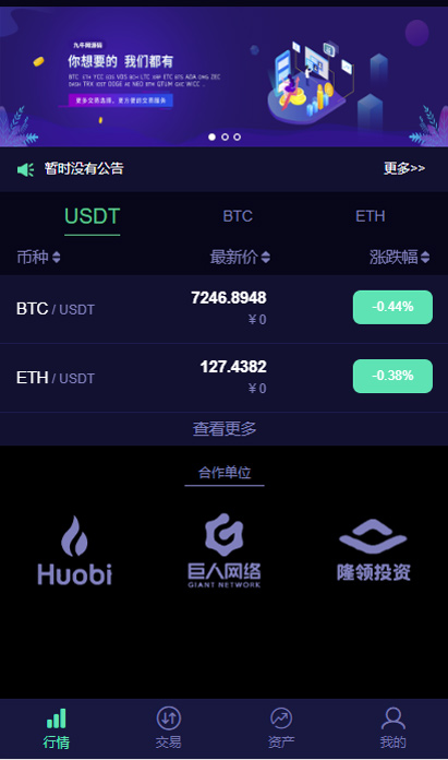 【优选源码】lEO数值资产系统某平台新版本c2c币数值合约交易平台自动撮合松机器人功能