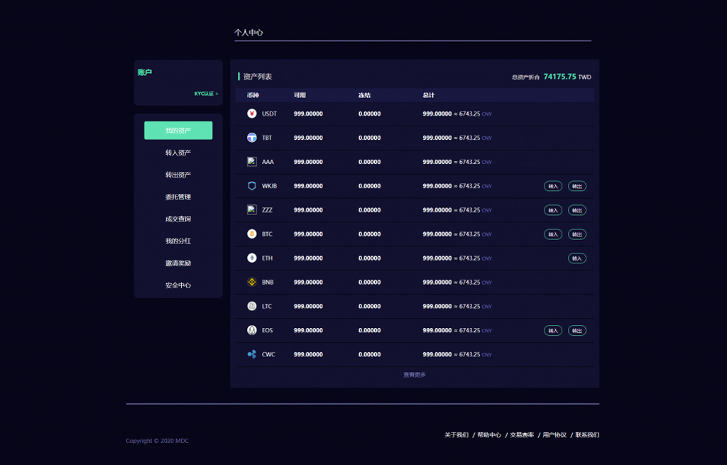 【优选源码】lEO数值资产系统某平台新版本c2c币数值合约交易平台自动撮合松机器人功能