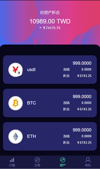 【优选源码】lEO数值资产系统某平台新版本c2c币数值合约交易平台自动撮合松机器人功能