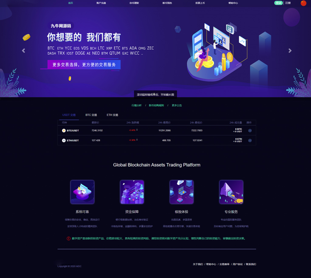 【优选源码】lEO数值资产系统某平台新版本c2c币数值合约交易平台自动撮合松机器人功能