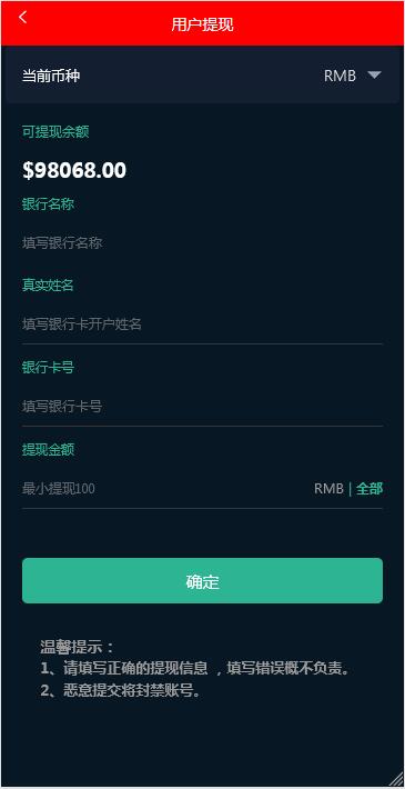 【优选源码】三种语言白色汇汇通微盘程序源码