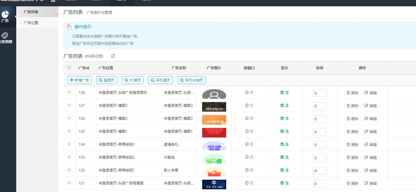 【优选源码】基金定投源码-理财程序 数字币货币理财 投资理财源码