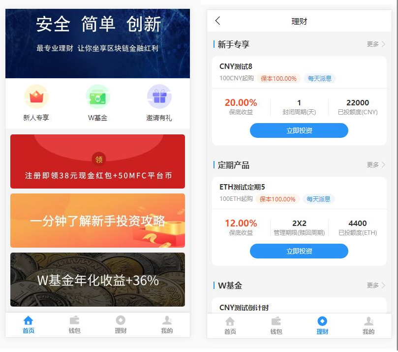 【优选源码】基金定投源码-理财程序 数字币货币理财 投资理财源码
