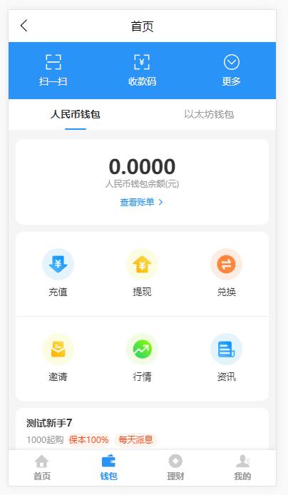 【优选源码】基金定投源码-理财程序 数字币货币理财 投资理财源码