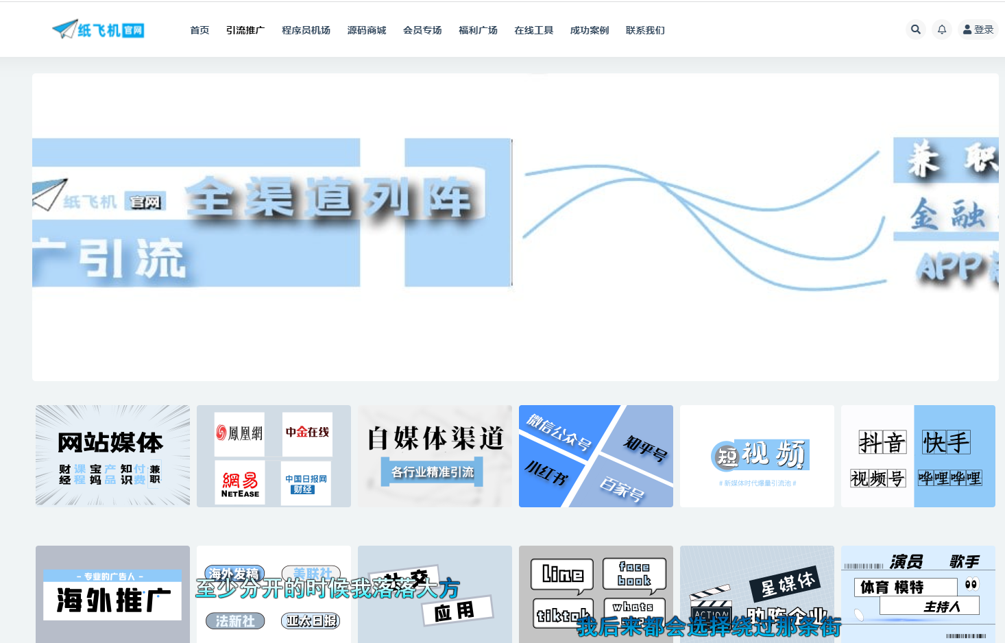 【优选源码】纸飞机综合区域博客资源网站源码-基于WordPress的ripro版本