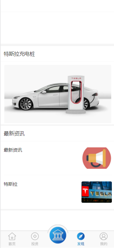 【优选源码】【特斯拉充电桩共享投资源码】-基于影视投资二开无错版本功能齐全-本站首发