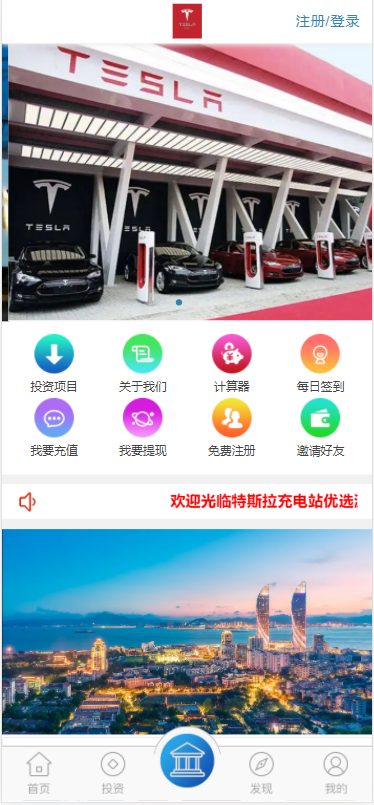 【优选源码】【特斯拉充电桩共享投资源码】-基于影视投资二开无错版本功能齐全-本站首发