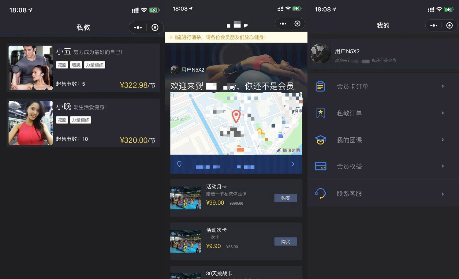 【优选源码】健身类小程序前后端源码