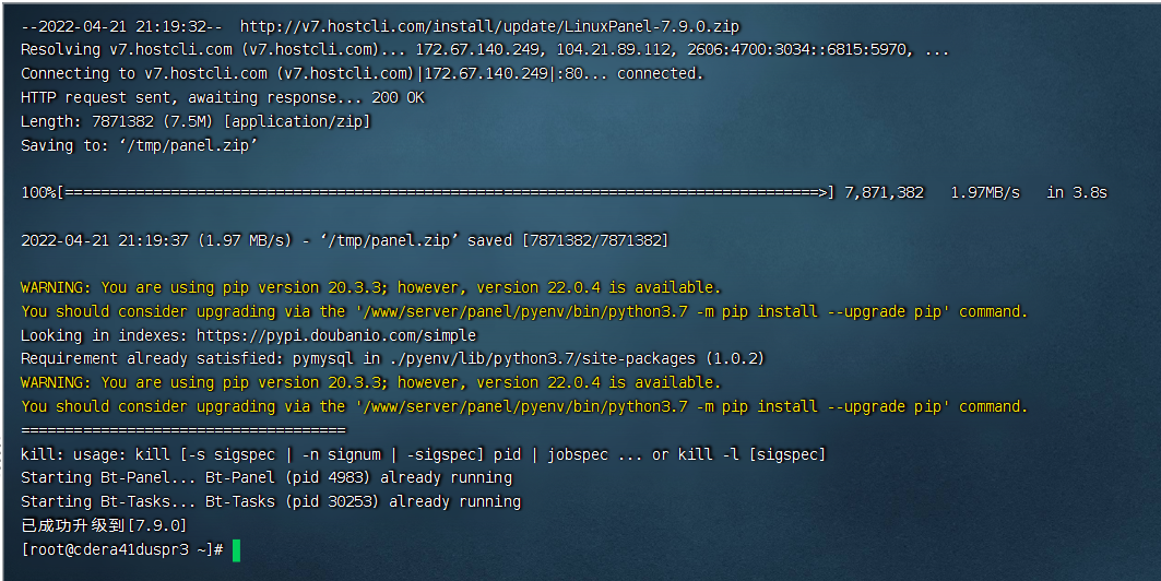 【优选教程】宝塔最新7.9.0企业版破解版升级命令