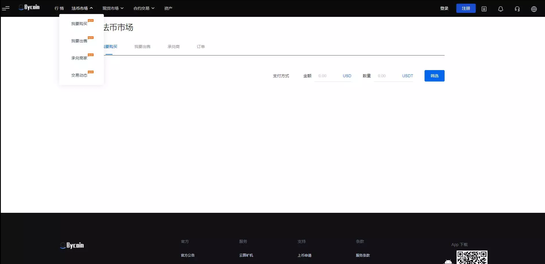 【优选源码】java的bycoin交易所源码/服务器打包