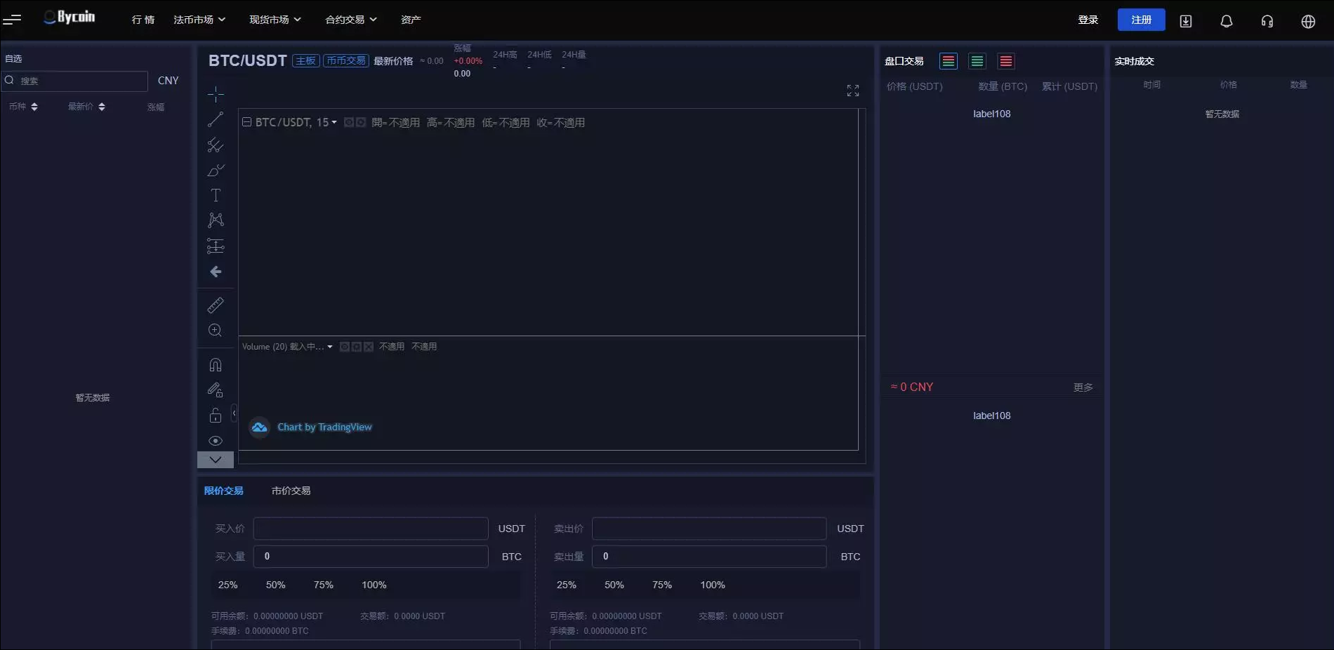 【优选源码】java的bycoin交易所源码/服务器打包