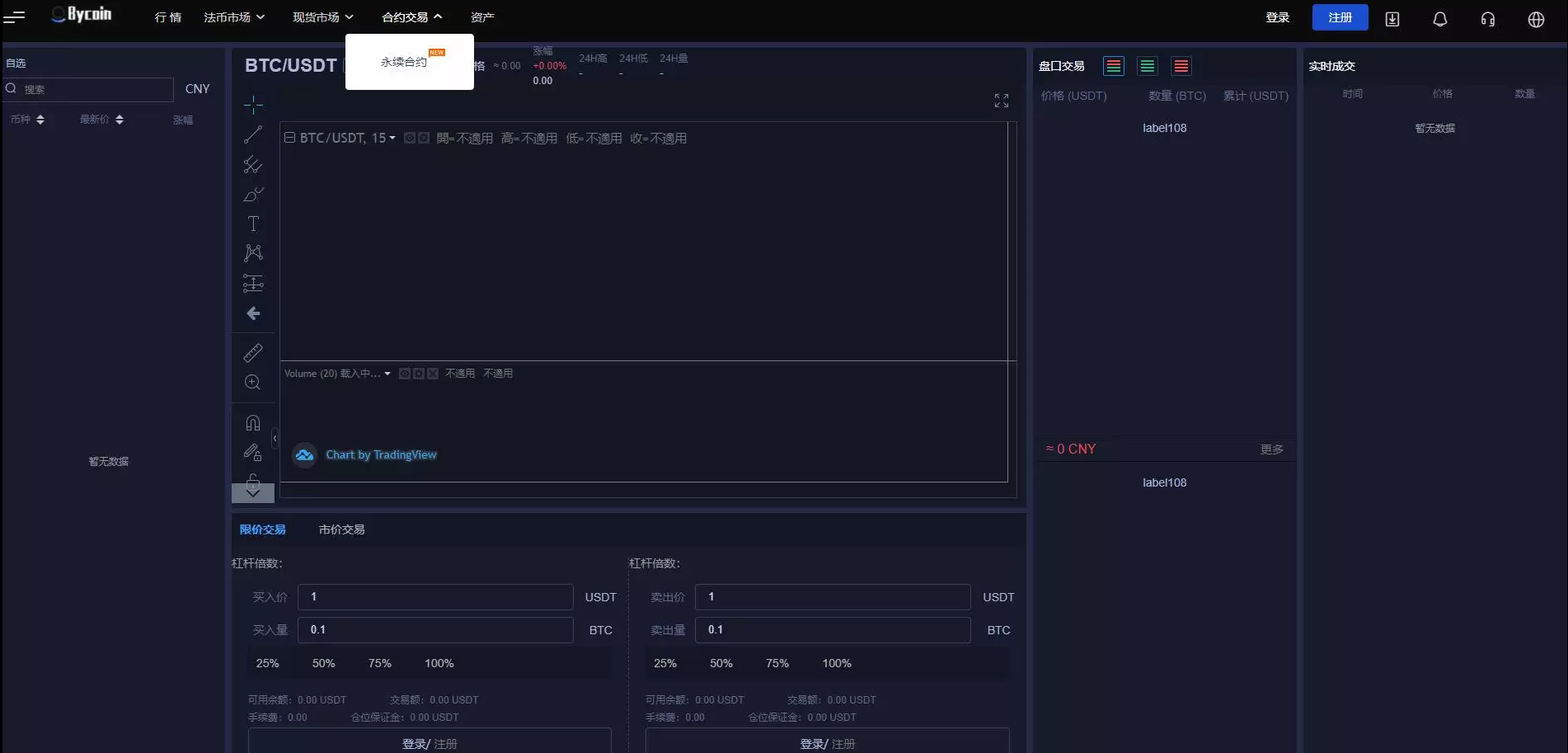 【优选源码】java的bycoin交易所源码/服务器打包