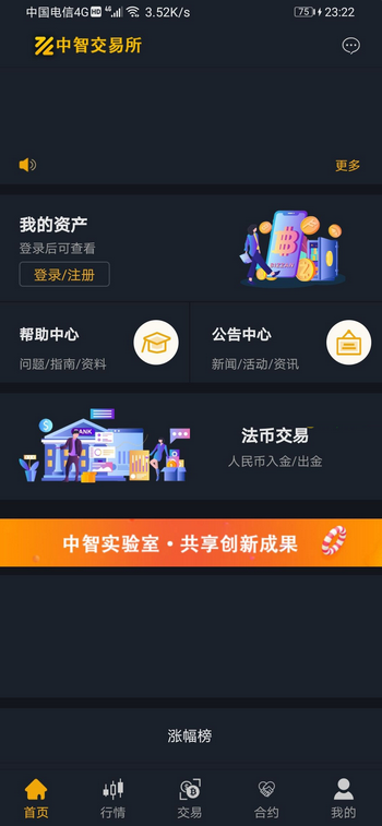 【优选源码】中智交易所/bzizan/java源码/带详细说明
