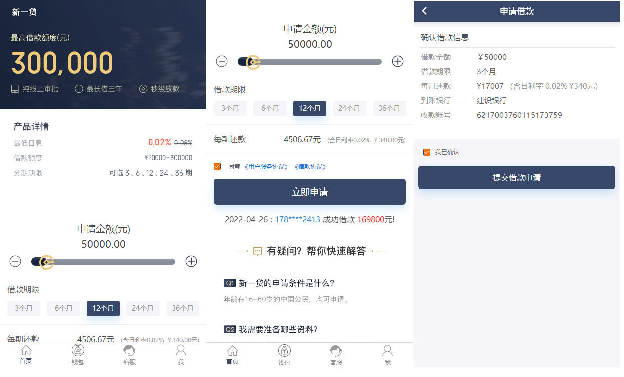 【优选源码】新版小额借贷贷款系统源码/新增推广APP下载页面/内附搭建教程