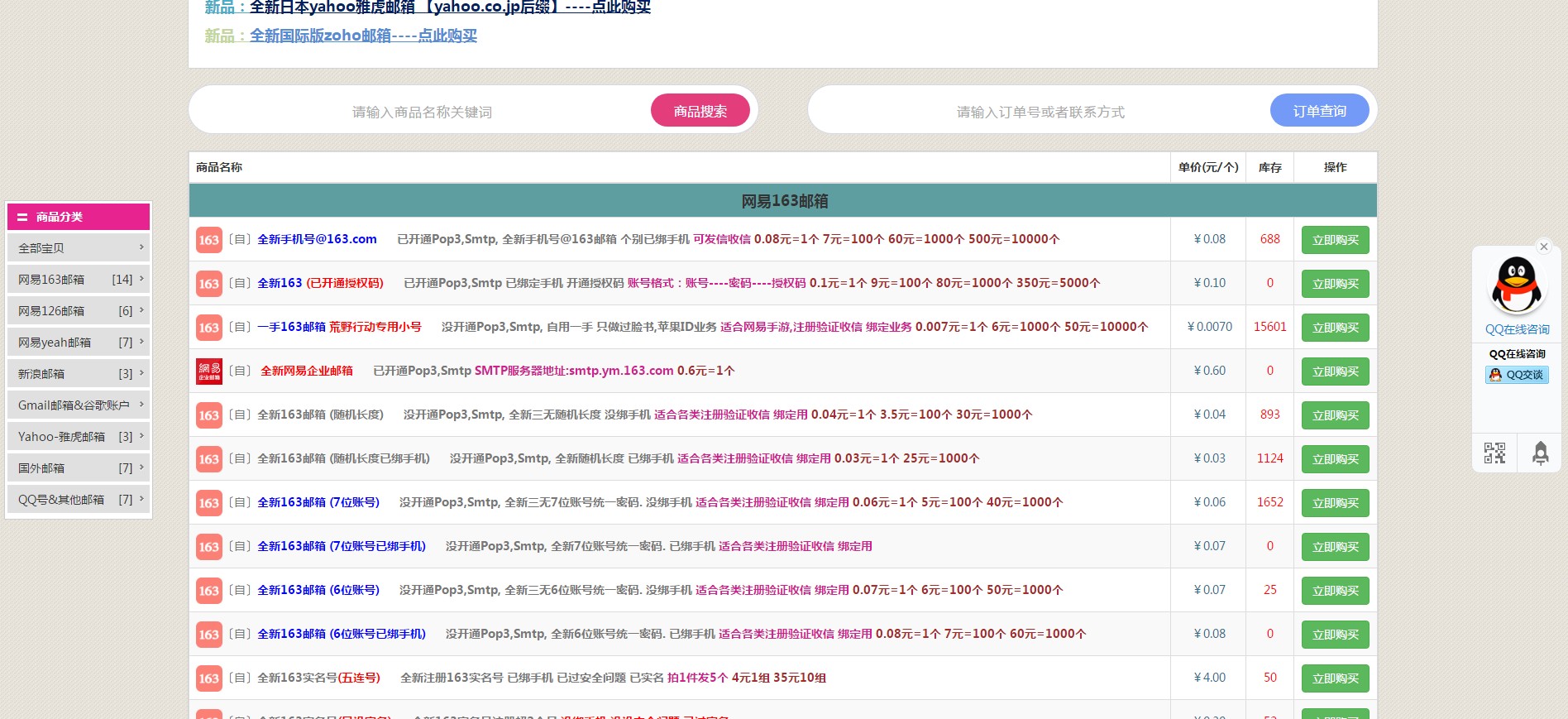 【优选源码】【发卡程序源码】全开源/会员/分站/三级分销