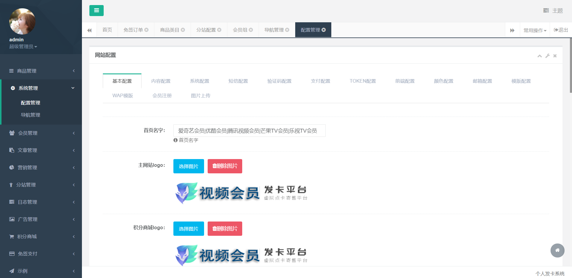 【优选源码】【发卡程序源码】全开源/会员/分站/三级分销