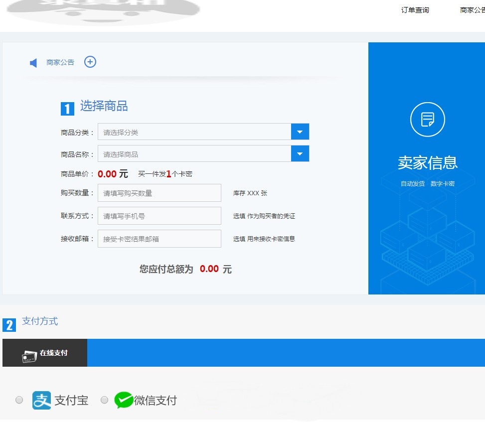 【优选源码】【发卡程序源码】全开源/会员/分站/三级分销