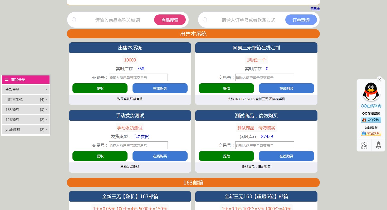 【优选源码】【发卡程序源码】全开源/会员/分站/三级分销
