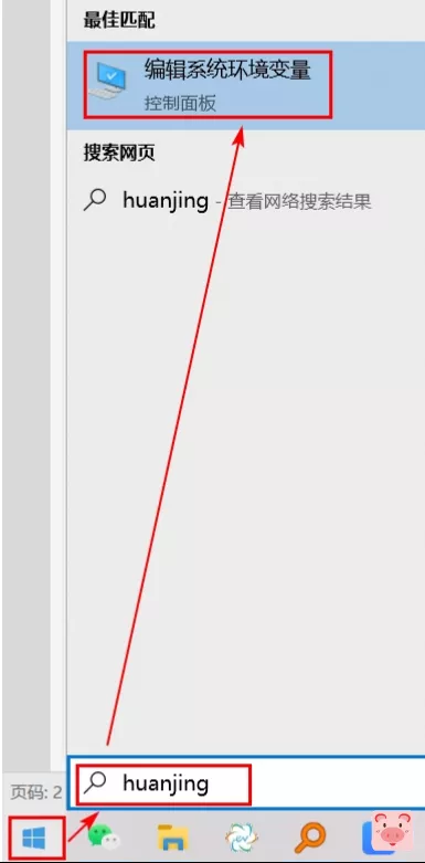 【优选教程】jdk11配置（java环境）