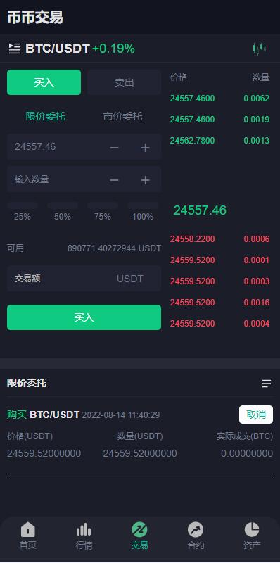 【优选代售】全新优化版区块链交易所/币币秒合约交易/IEO认购/质押挖矿
