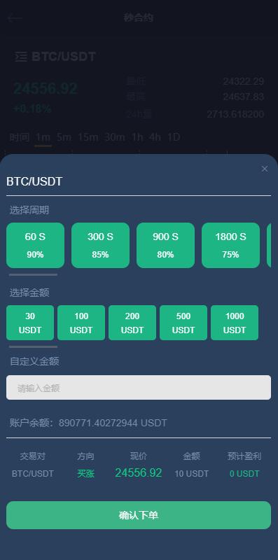 【优选代售】全新优化版区块链交易所/币币秒合约交易/IEO认购/质押挖矿