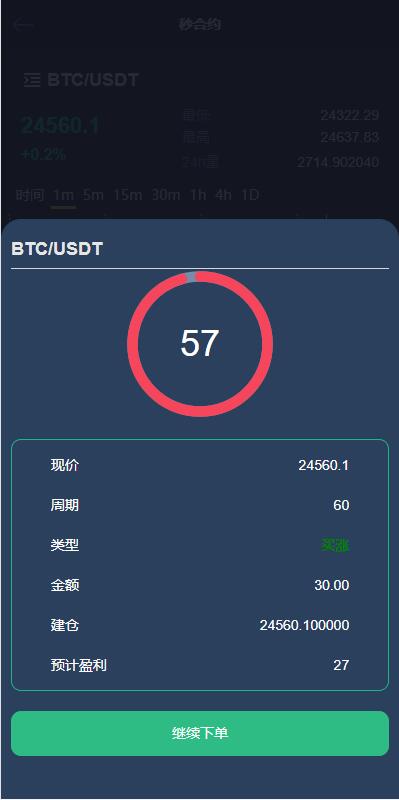 【优选代售】全新优化版区块链交易所/币币秒合约交易/IEO认购/质押挖矿