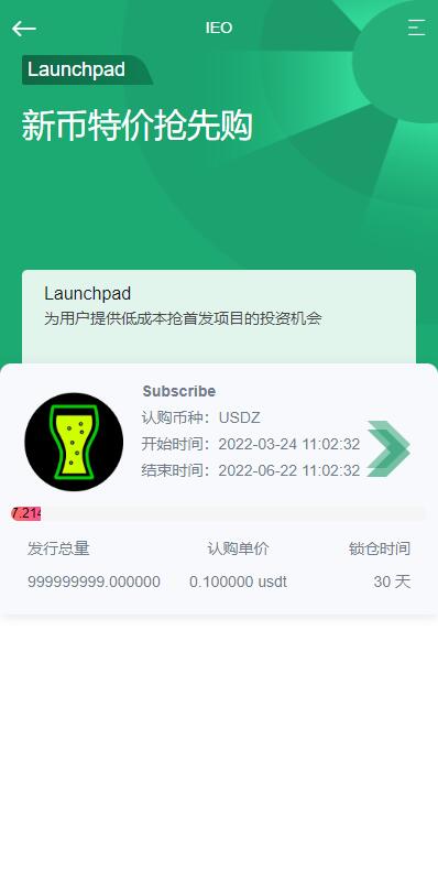 【优选代售】全新优化版区块链交易所/币币秒合约交易/IEO认购/质押挖矿