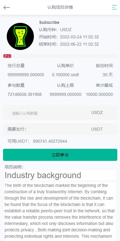 【优选代售】全新优化版区块链交易所/币币秒合约交易/IEO认购/质押挖矿