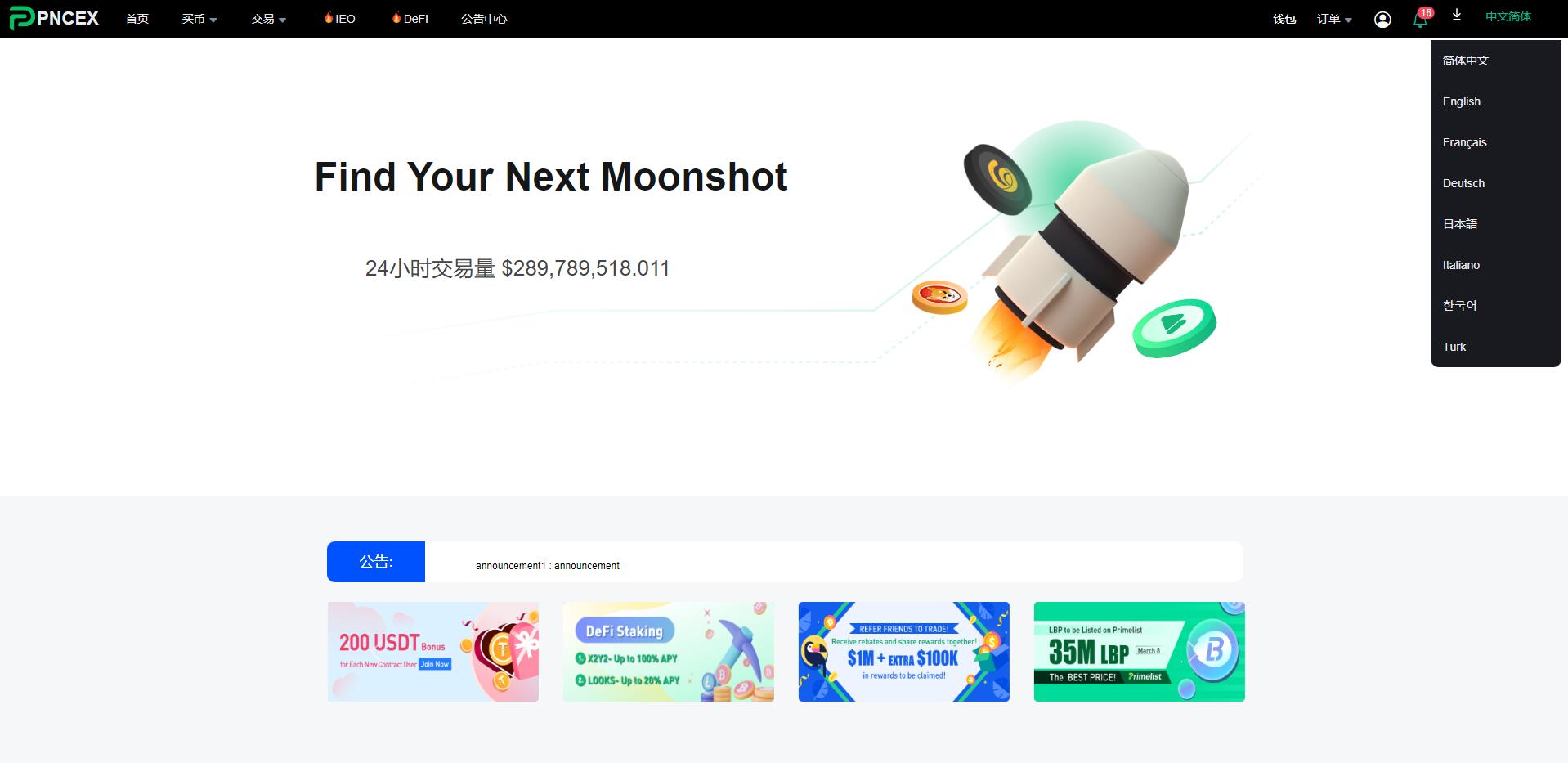 【优选代售】全新优化版区块链交易所/币币秒合约交易/IEO认购/质押挖矿