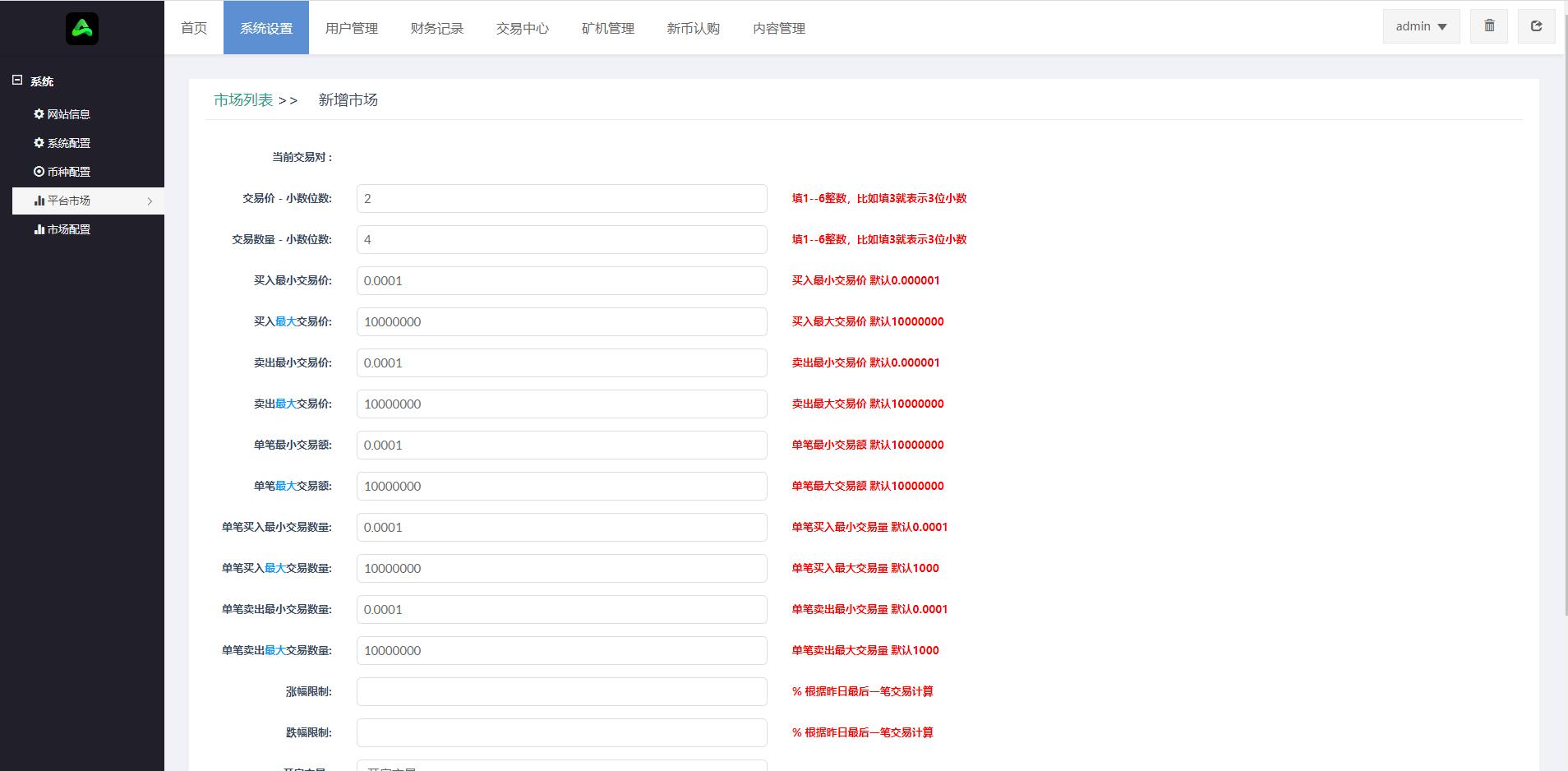 【优选代售】全新优化版区块链交易所/币币秒合约交易/IEO认购/质押挖矿