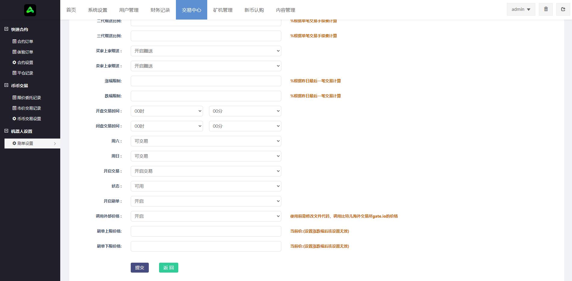 【优选代售】全新优化版区块链交易所/币币秒合约交易/IEO认购/质押挖矿