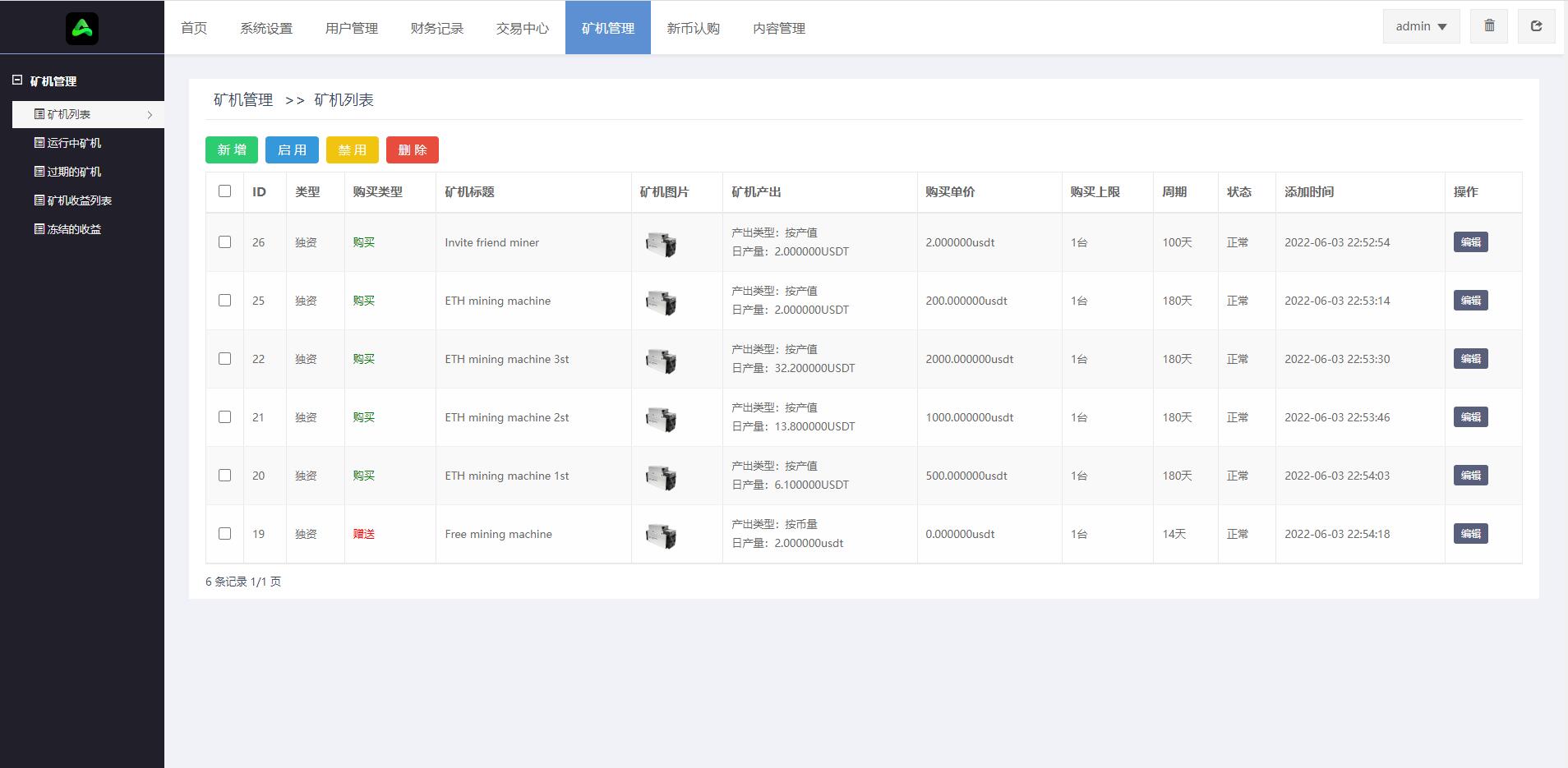 【优选代售】全新优化版区块链交易所/币币秒合约交易/IEO认购/质押挖矿
