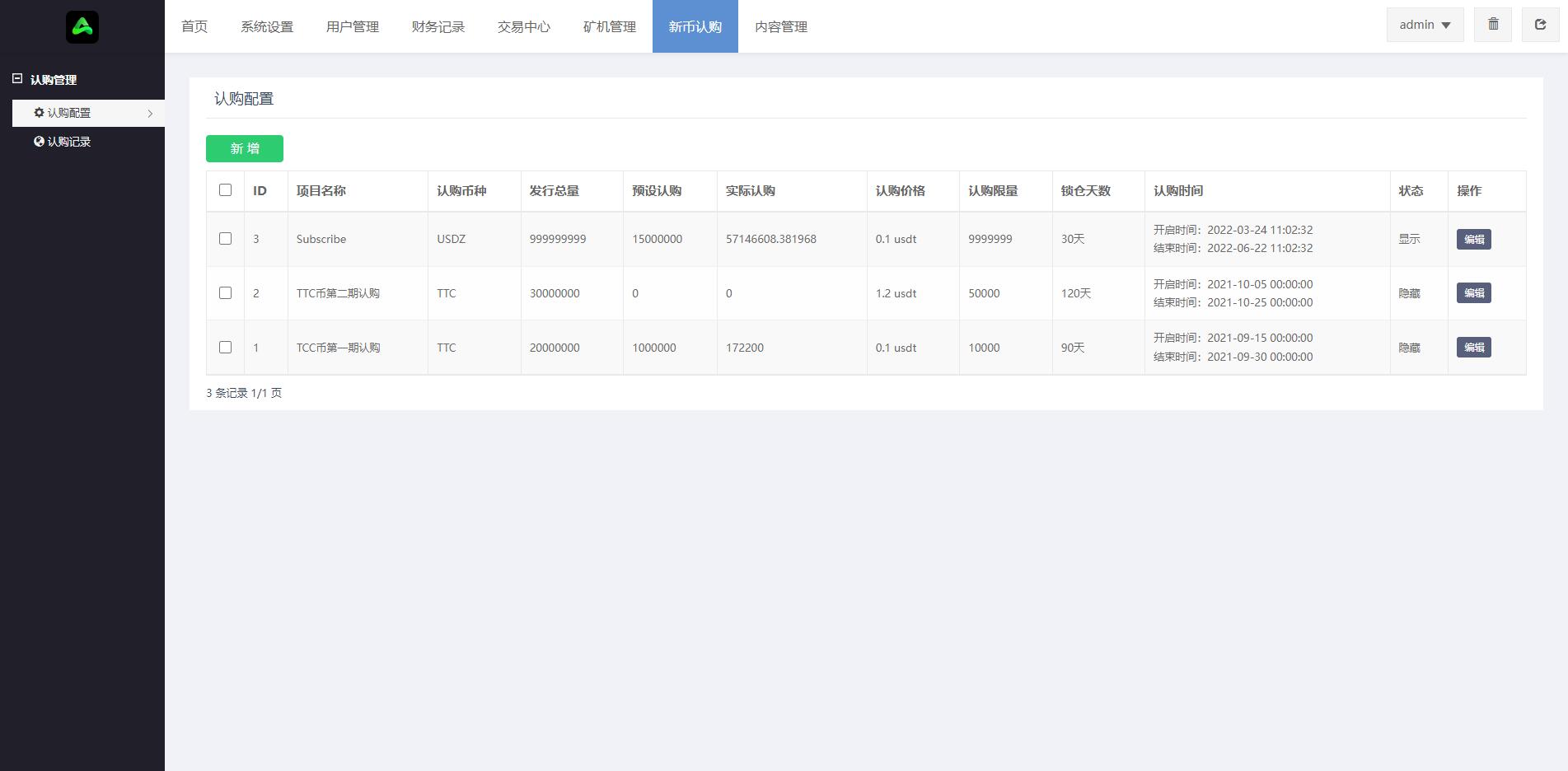 【优选代售】全新优化版区块链交易所/币币秒合约交易/IEO认购/质押挖矿