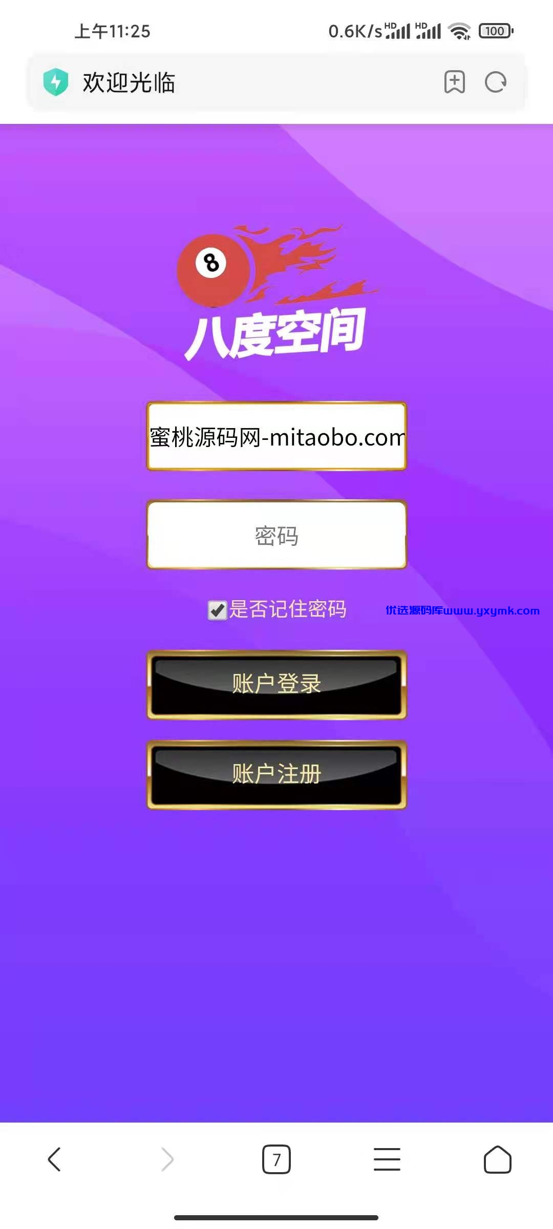 【优选源码】 飞鸟带系统彩风控+杀赢管理+h5和公众号+搭建文本教程